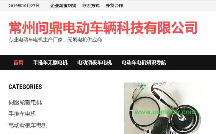 电动车电机种类